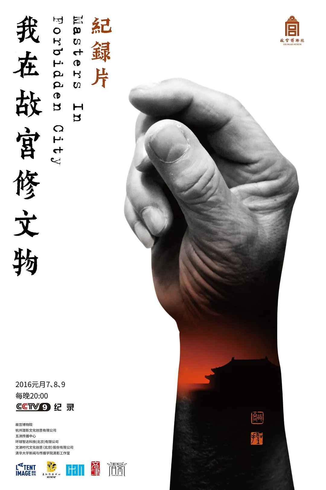 美剧《最后生还者》海报，主角在末日废墟中前行